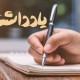 وحوش پهلوی‌طلب و تکرار جنایت قدیمی
