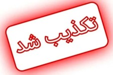 تکذیب کشته‌شدن یک نفر در آبدانان