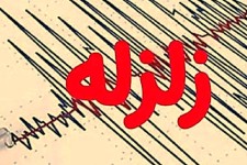 ایلام لرزید