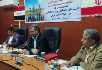 تخصیص ۱۵۰ میلیارد تومان برای توسعه مرز چیلات