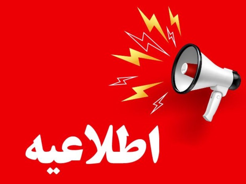 تونل کاذب مهران برای ایمن‌سازی مسدود شد