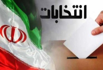 ثبت‌نام ۳۹ داوطلب شوراهای روستاهای مهران