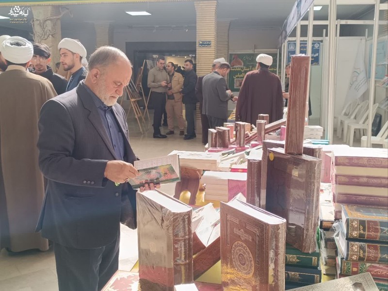 عرضه 7هزار جلد کتاب قرآنی در ایلام