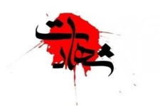 ۲ سرباز وظیفه شهرستان سیروان به شهادت رسیدند
