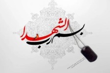 جمعی از فرماندهان به جمع شهدا پیوستند