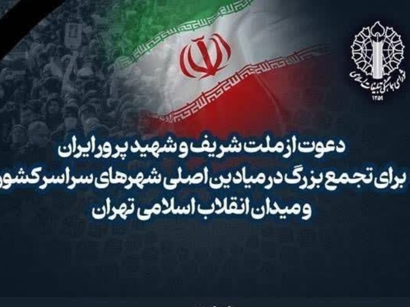 ساعت ۲۰، در میدان‌ها حاضر باشید