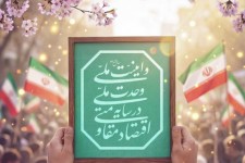 تحقق شعار سال سرلوحه کار مسئولان باشد