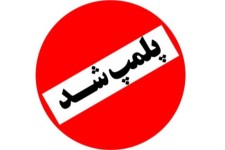 پلمب ۲ واحد صنفی متخلف میوه‌فروشی در ملکشاهی