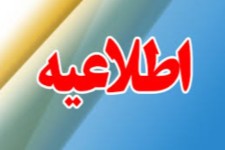 احتمال قطعی آب در برخی مناطق ایلام