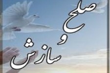 ۷۰ درصد پرونده‌های ایلام به سازش ختم شد