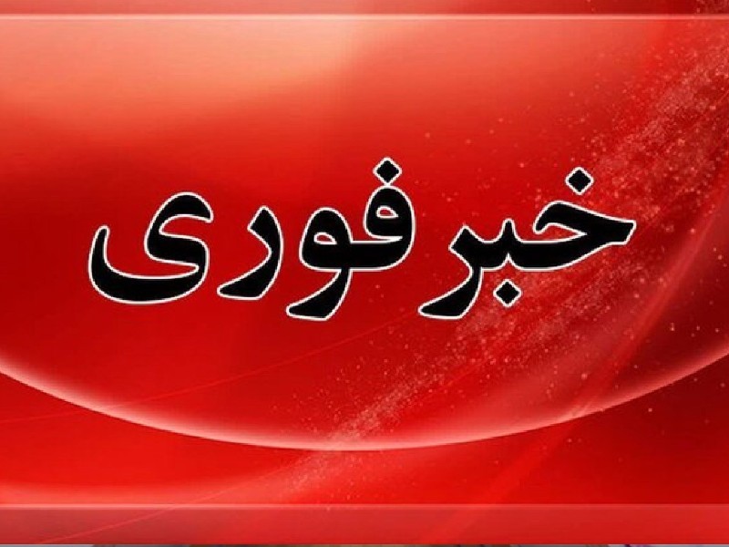 تعطیلی ادارات ایلام برای برگزاری رزمایش «جان‌فدا»