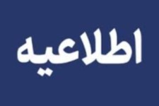 تعجیل یک‌ساعته پایان کار ادارات در ایلام