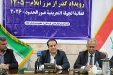 طبیعت چشم‌نواز ایلام مقصدی ایدئال برای گردشگران عراقی