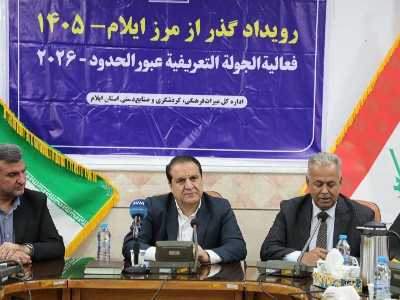 طبیعت چشم‌نواز ایلام مقصدی ایدئال برای گردشگران عراقی