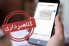 بازگشت ۸۵۰ میلیون ریال به حساب مالباختگان در ایوان