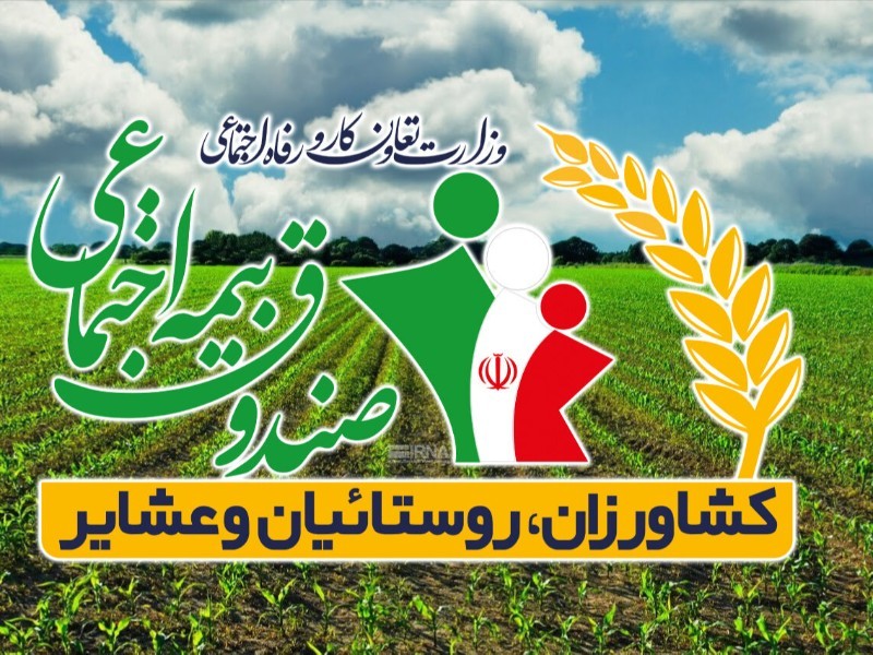 ۵۳ درصد عشایر ایلام تحت پوشش بیمه هستند