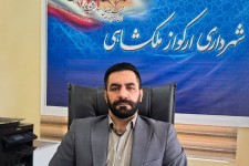 غسالخانه ملکشاهی به‌زودی آماده بهره‌برداری می‌شود