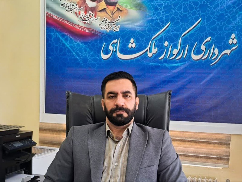 غسالخانه ملکشاهی به‌زودی آماده بهره‌برداری می‌شود