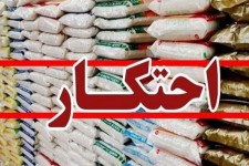 سامانه مردمی مقابله با احتکار راه‌اندازی شد