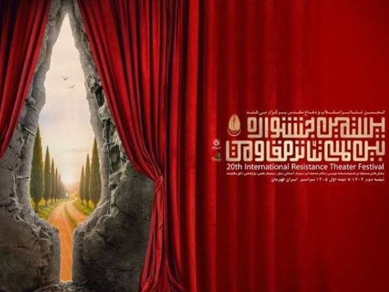 هنرمندان ایلامی در جشنواره بین‌المللی تئاتر خوش درخشیدند