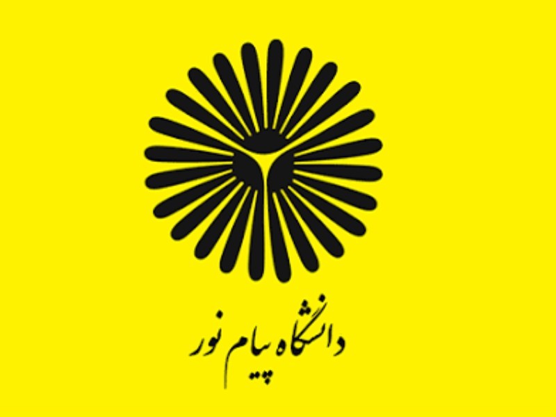 امتحانات پایان‌ترم پیام نور غیرحضوری شد