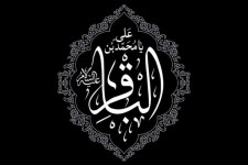 پیشرفت‌های گسترده فناوری با سیره علمی امام محمدباقر(ع)