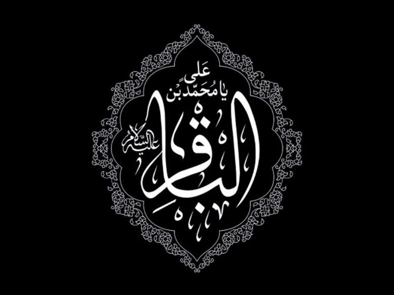 پیشرفت‌های گسترده فناوری با سیره علمی امام محمدباقر(ع)