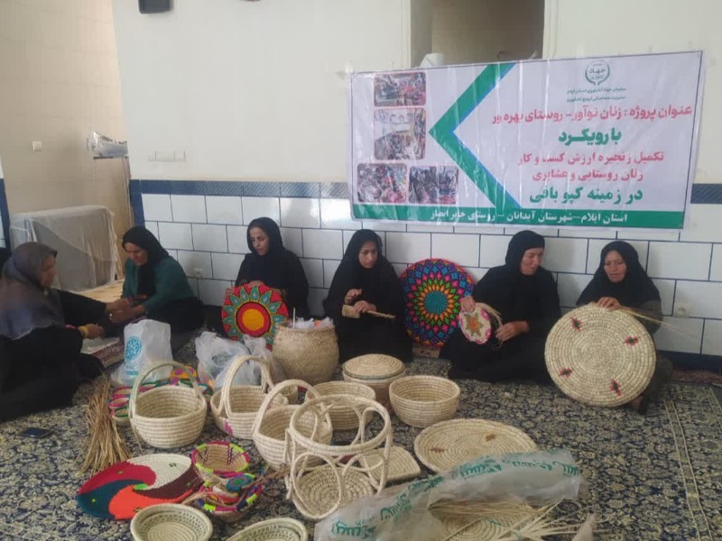 کپوبافی می‌تواند به اقتصاد روستاها کمک کند
