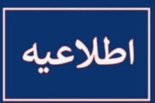 آغاز پیش‌ثبت‌نام پایه اول مدارس شاهد