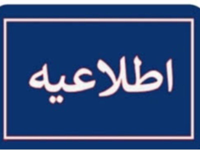 آغاز پیش‌ثبت‌نام پایه اول مدارس شاهد