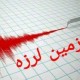 زمین‌لرزه ۳.۶ ریشتری مهران را لرزاند