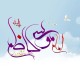 امام کاظم (ع)؛ نماد صبر آگاهانه و جهاد فرهنگی