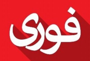 حمله رژیم صهیونیستی به سایت راداری آبدانان