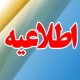 صدای انفجار در مهران مربوط به تمرینات است