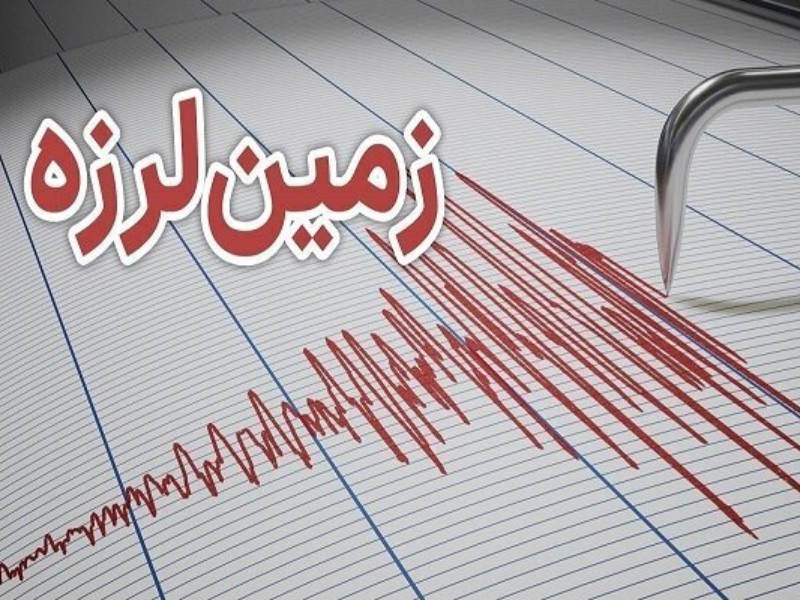 ارکواز لرزید