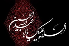 محرم؛ موسمِ بیداری و استقامت