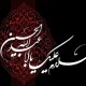 محرم؛ موسمِ بیداری و استقامت
