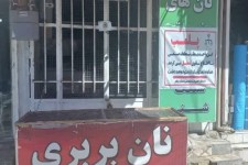 نانوایی متخلف در ایلام پلمب شد