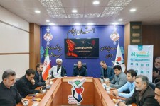 سامانه «فواد» در ایلام راه‌اندازی شد