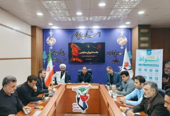 سامانه «فواد» در ایلام راه‌اندازی شد