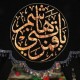 حضرت ابوالفضل‌العباس (ع) علم‌دار مکتب راهگشا در عصر امروز