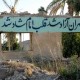 مهران نماد مقاومت و اقتدار ملی ایران اسلامی