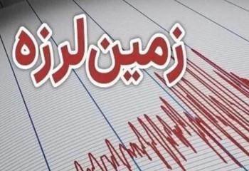 مورموری لرزید