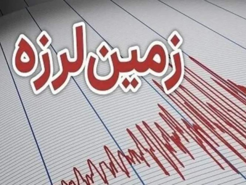 مورموری لرزید