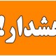 شهروندان محصولات گیاهی را از مراکز مجاز تهیه کنند