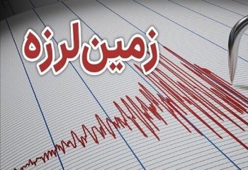 زلزله ۲.۹ ریشتری مورموری را لرزاند