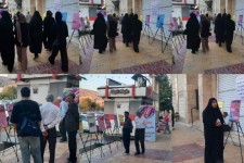 برپایی نمایشگاه عکس عفاف و حجاب در ایوان