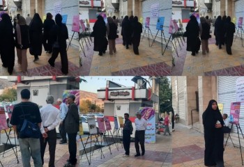برپایی نمایشگاه عکس عفاف و حجاب در ایوان