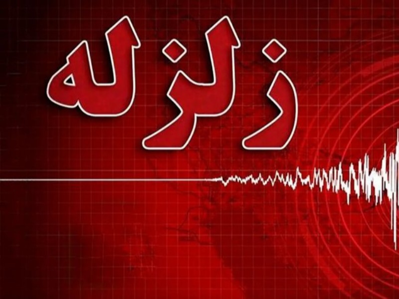 موسیان لرزید