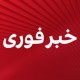 انهدام مهمات عمل‌نکرده در مهران